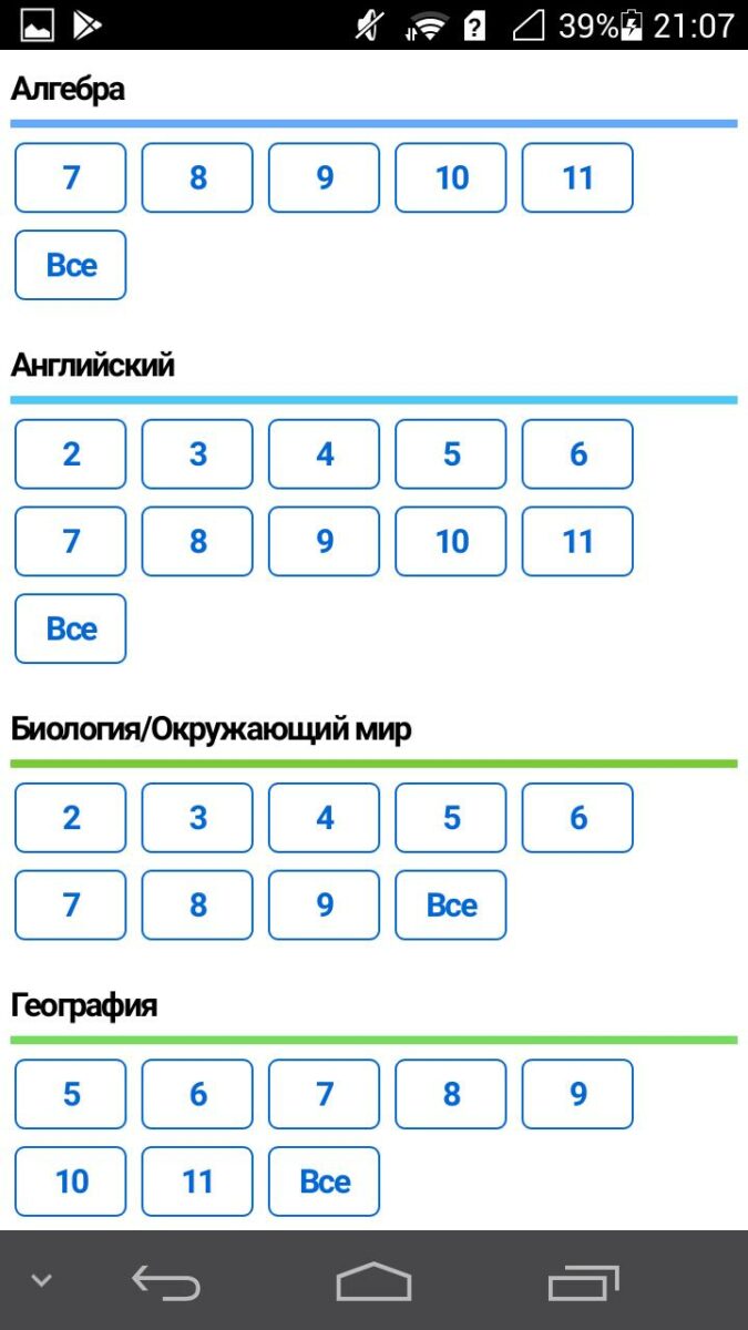 скачать гдз 