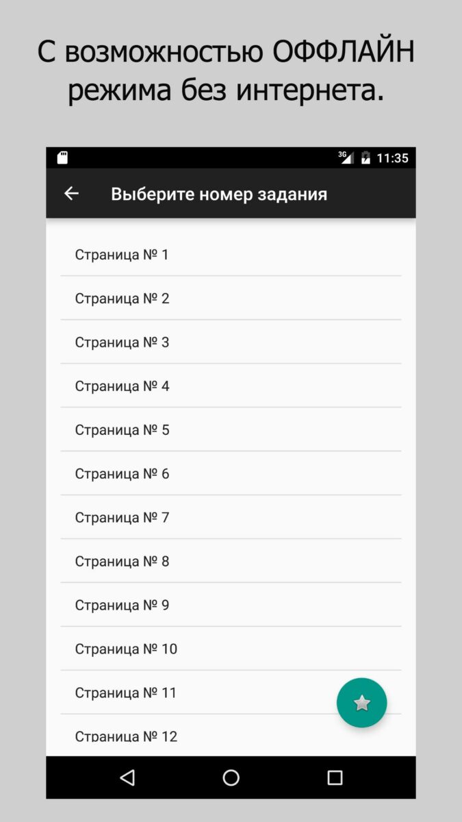 скачать взлом гдз 