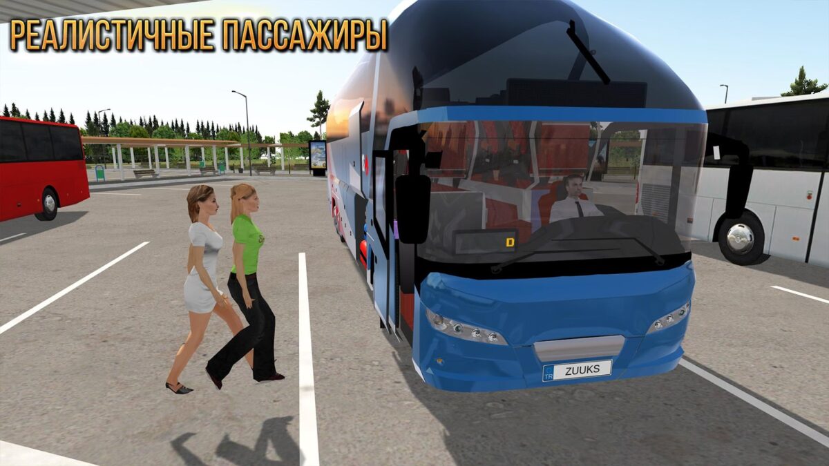 bus simulator ultimate много денег
