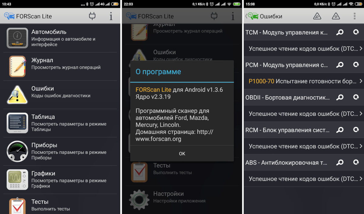 forscan lite для андроид скачать бесплатно на русском
