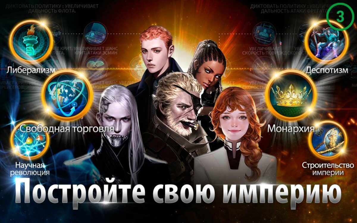 astrokings гайд
