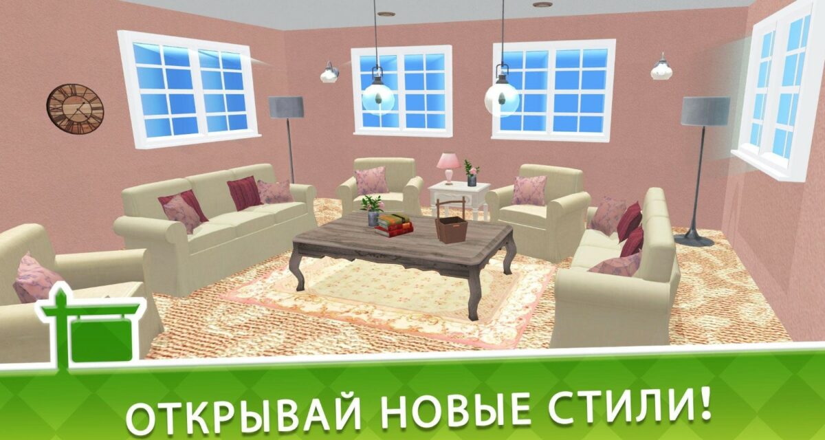 скачать house designer взлом 