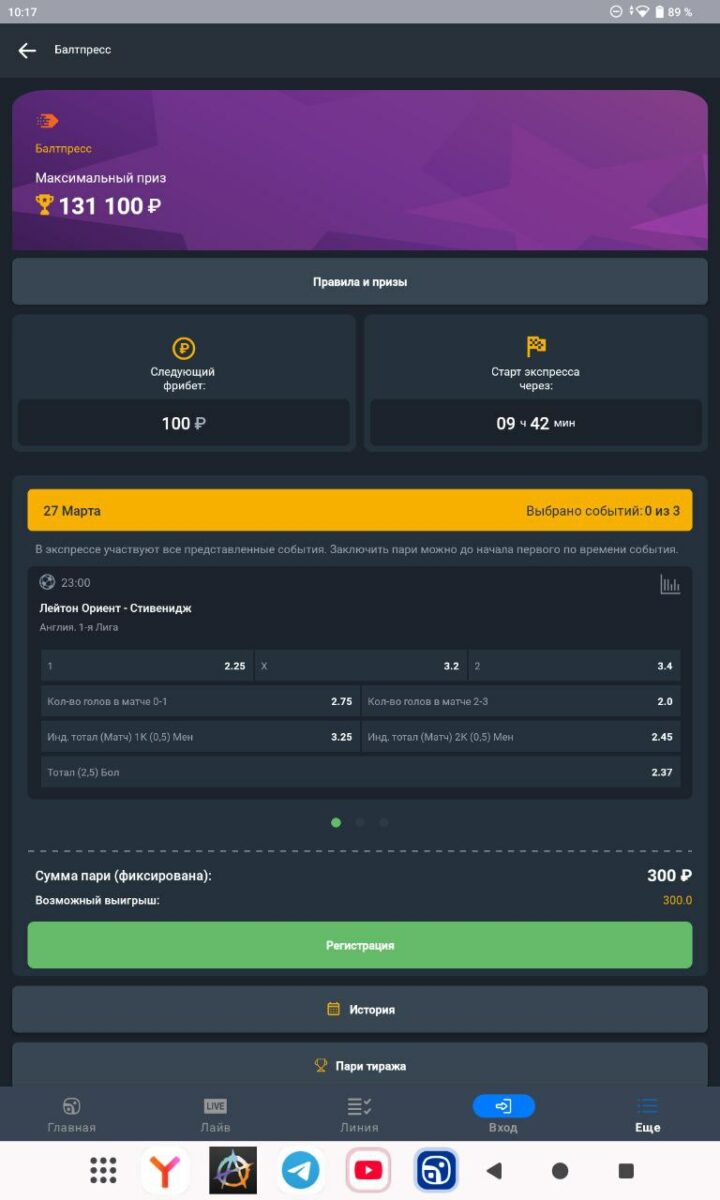балтбет супер экспресс