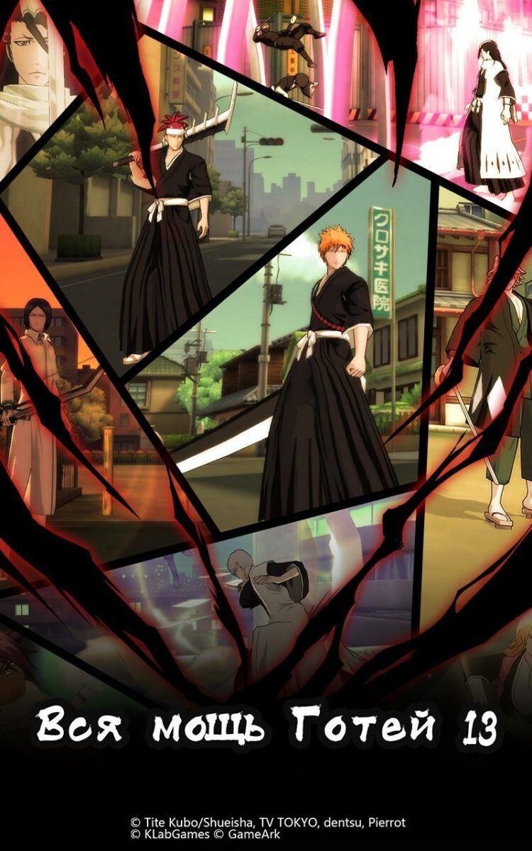 bleach 3d global
