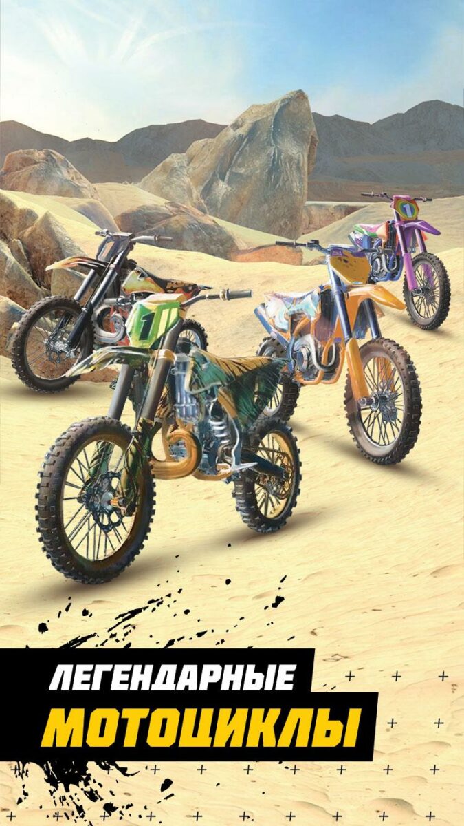 скачать dirt bike unchained
