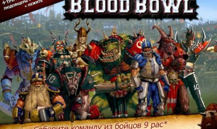 Blood Bowl