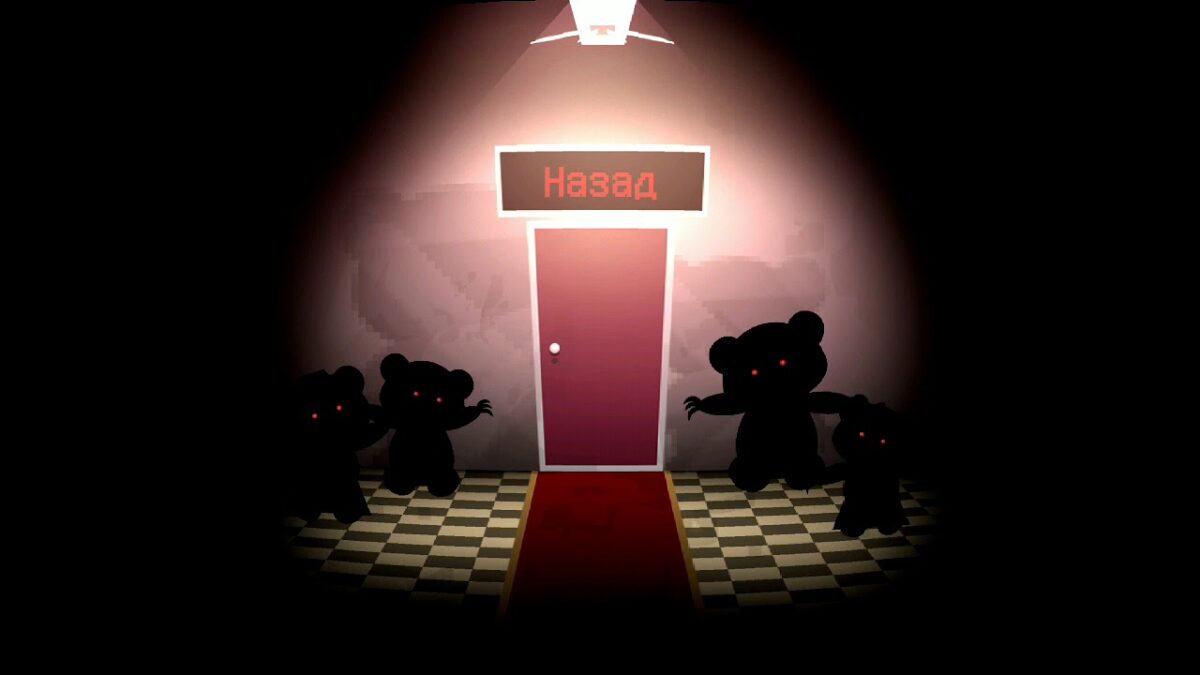 игра выжить в мотеле медведей игра выжить в мотеле медведей