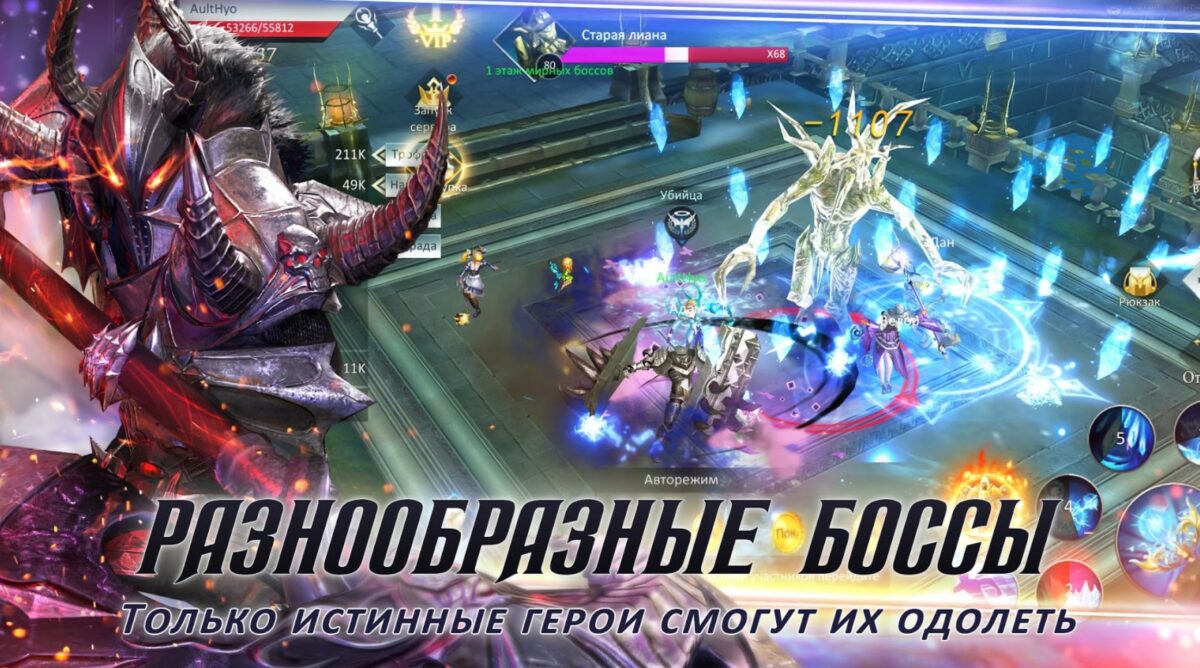 angels realm подарочные коды
