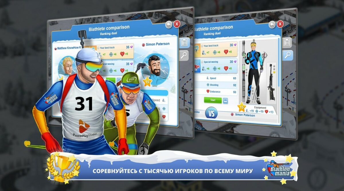 biathlon mania секреты