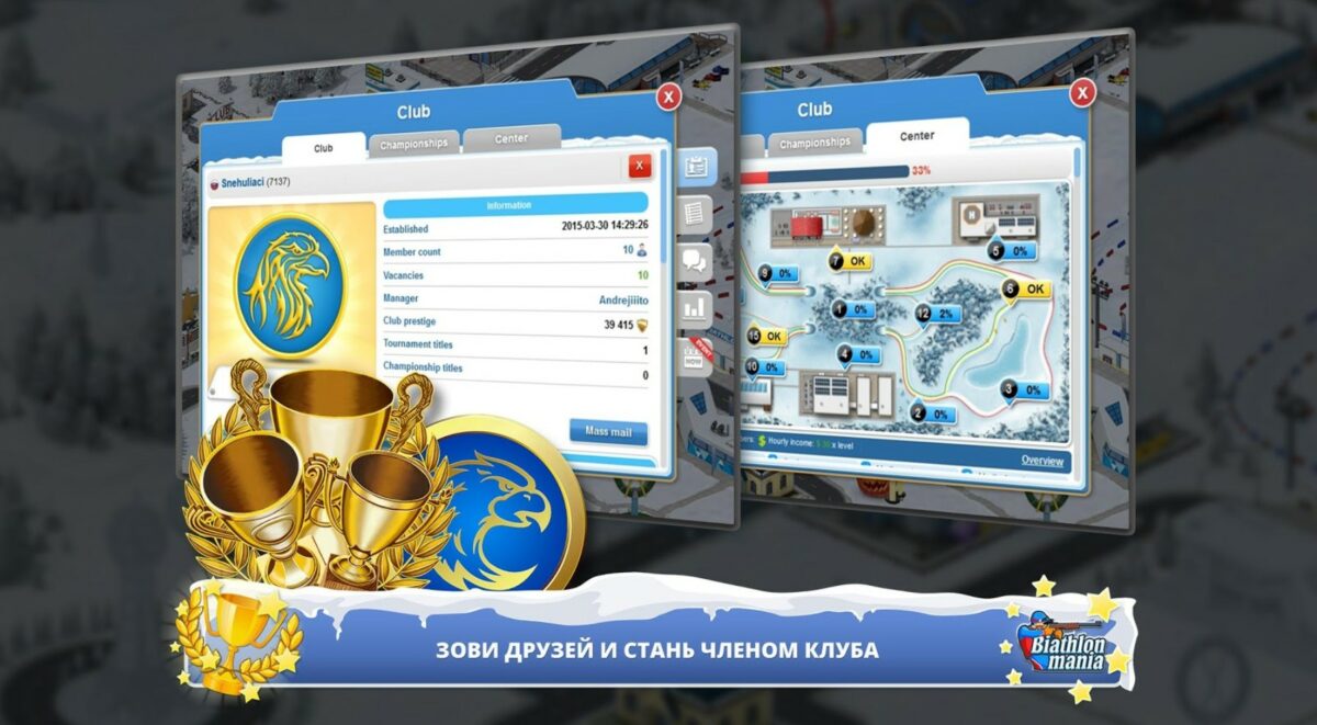 biathlon mania секреты