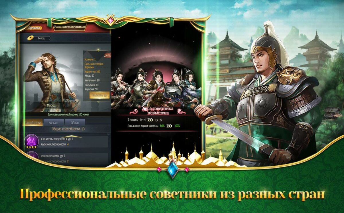 верховный мандарин дворцовая игра скачать игру
